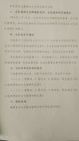 山东三丰集团股份第二届董事会第四次会议决议公告