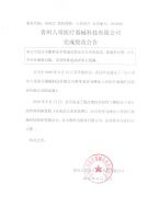 青州八哥医疗器械科技有限公司完成股改公告