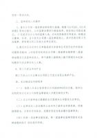 山东中力高压阀门股份有限公司监事会换届推荐候选人公告