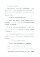 山东中力高压阀门股份有限公司监事会换届推荐候选人公告