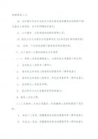 山东中力高压阀门股份有限公司监事会换届推荐候选人公告