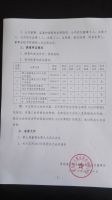 青岛海王纸业股份有限公司2015年度股东大会会议决议公告
