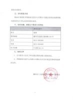 滕州市三合机械股份有限公司2015年度分红派息实施公告