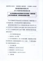 德州医药股份有限公司2015年度利润分配实施公告