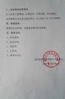 德州医药股份有限公司第四届董事会第六次会议决议公告