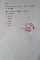 德州医药股份有限公司第四届监事会第六次会议决议公告