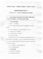 淄博博爱医院股份有限公司关于召开二0一六年第二次临时股东大会的通知