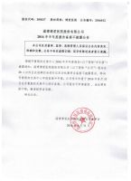 淄博博爱医院股份有限公司2016年半年度报告备案不披露公告