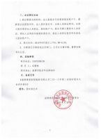 淄博博爱医院股份有限公司关于召开二0一六年第二次临时股东大会的通知