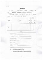 淄博博爱医院股份有限公司关于召开二0一六年第二次临时股东大会的通知