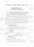 淄博博爱医院股份有限公司第一届监事会第三次会议决议公告