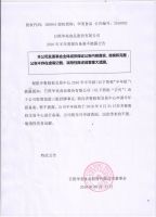日照华美食品股份有限公司2016年半年度报告备案不披露公告