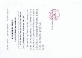 尚美丽家2016年半年度报告备案不披露公告