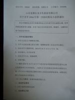 山东宽惠红木文化股份有限公司关于召开2016年第一次临时股东大会的通知