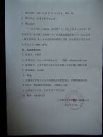 山东宽惠红木文化股份有限公司关于召开2016年第一次临时股东大会的通知