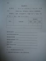 山东宽惠红木文化股份有限公司关于召开2016年第一次临时股东大会的通知