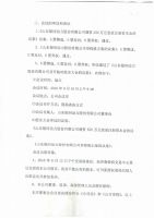 山东银河动力股份有限公司第一届董事会第八次会议暨临时股东大会通知公告