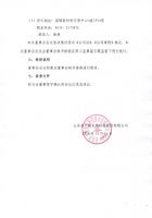 山东星之联生物科技股份有限公司第二届董事会第十二次会议决议公告暨召开2016年第二次临时股东大会的通知