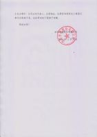 浩阳环境股份有限公司名称变更公告