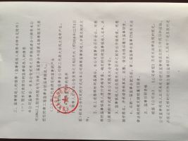 淄博瀚海水业股份有限公司监事会换届选举的公告