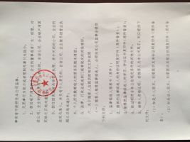 淄博瀚海水业股份有限公司监事会换届选举的公告