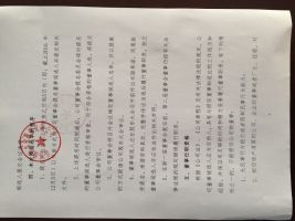 淄博瀚海水业股份有限公司关于董事会换届选举的公告