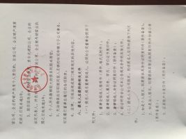 淄博瀚海水业股份有限公司关于董事会换届选举的公告