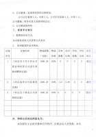  山东星之联生物科技股份有限公司2016年度第二次临时股东大会会议决议公告