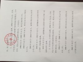 淄博瀚海水业股份有限公司关于选举第三届监事会职工监事的公告