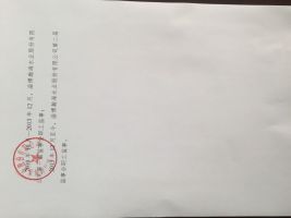 淄博瀚海水业股份有限公司关于选举第三届监事会职工监事的公告