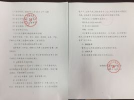 淄博瀚海水业股份有限公司第二届董事会第八次会议决议公告暨召开2016年第1次临时股东大会的通知