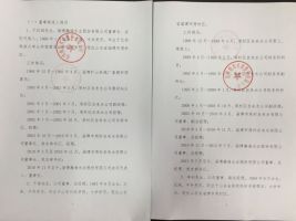 淄博瀚海水业股份有限公司第二届董事会第八次会议决议公告暨召开2016年第1次临时股东大会的通知