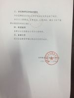 淄博瀚海水业股份有限公司 第二届监事会第九次会议决议公告
