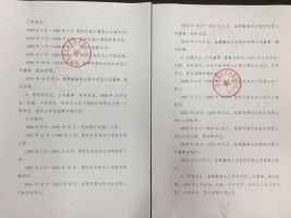 淄博瀚海水业股份有限公司第二届董事会第八次会议决议公告暨召开2016年第1次临时股东大会的通知