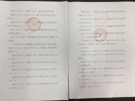 淄博瀚海水业股份有限公司第二届董事会第八次会议决议公告暨召开2016年第1次临时股东大会的通知