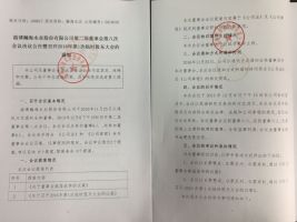 淄博瀚海水业股份有限公司第二届董事会第八次会议决议公告暨召开2016年第1次临时股东大会的通知