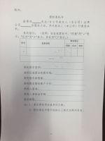 淄博瀚海水业股份有限公司第二届董事会第八次会议决议公告暨召开2016年第1次临时股东大会的通知