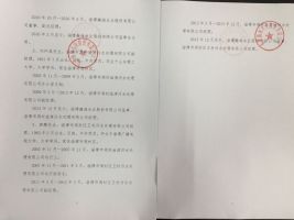 淄博瀚海水业股份有限公司第二届董事会第八次会议决议公告暨召开2016年第1次临时股东大会的通知