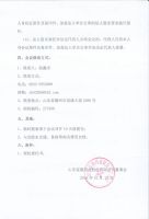 山东益康药业股份有限公司关于召开2016年度第一次临时股东大会的通知