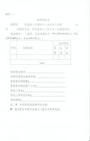 山东益康药业股份有限公司关于召开2016年度第一次临时股东大会的通知