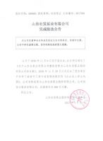 山东壮发泵业有限公司完成股改公告