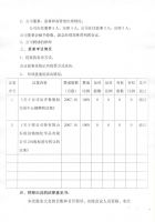 山东星之联生物科技股份有限公司2017年度第一次临时股东大会会议决议公告