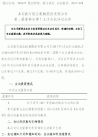 山东德方液压机械股份有限公司 第二届董事会第十五次会议决议公告