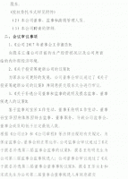 山东德方液压机械股份有限公司 关于召开2017年第一次临时股东大会的通知