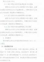 山东德方液压机械股份有限公司 关于召开2017年第一次临时股东大会的通知