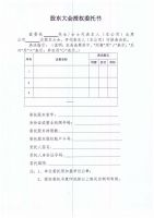 烟台只楚化学新材料股份有限公司关于召开2017年度股东大会的通知