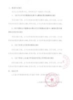 山东盛日环保股份有限公司2017年第一次临时股东大会会议决议公告