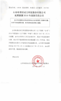 山东哈普沃动力科技股份有限公司延期披露2016年度报告的公告