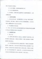 山东华伟银凯建材科技股份有限公司关于召开2017年临时股东大会通知