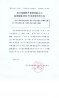 凯升保险2016年年报延期披露公告